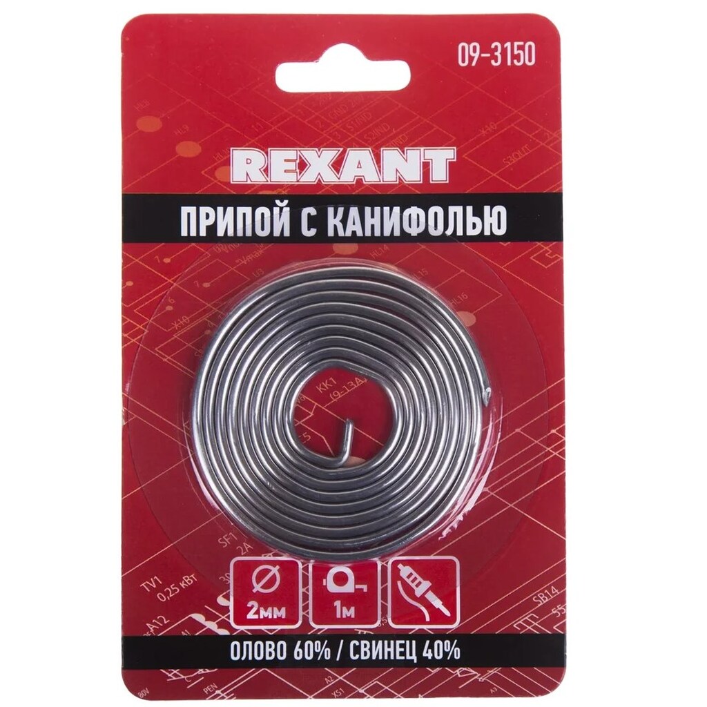 Припой с канифолью (2 мм, 1 м, Flux 2.2 %) REXANT 09-3150