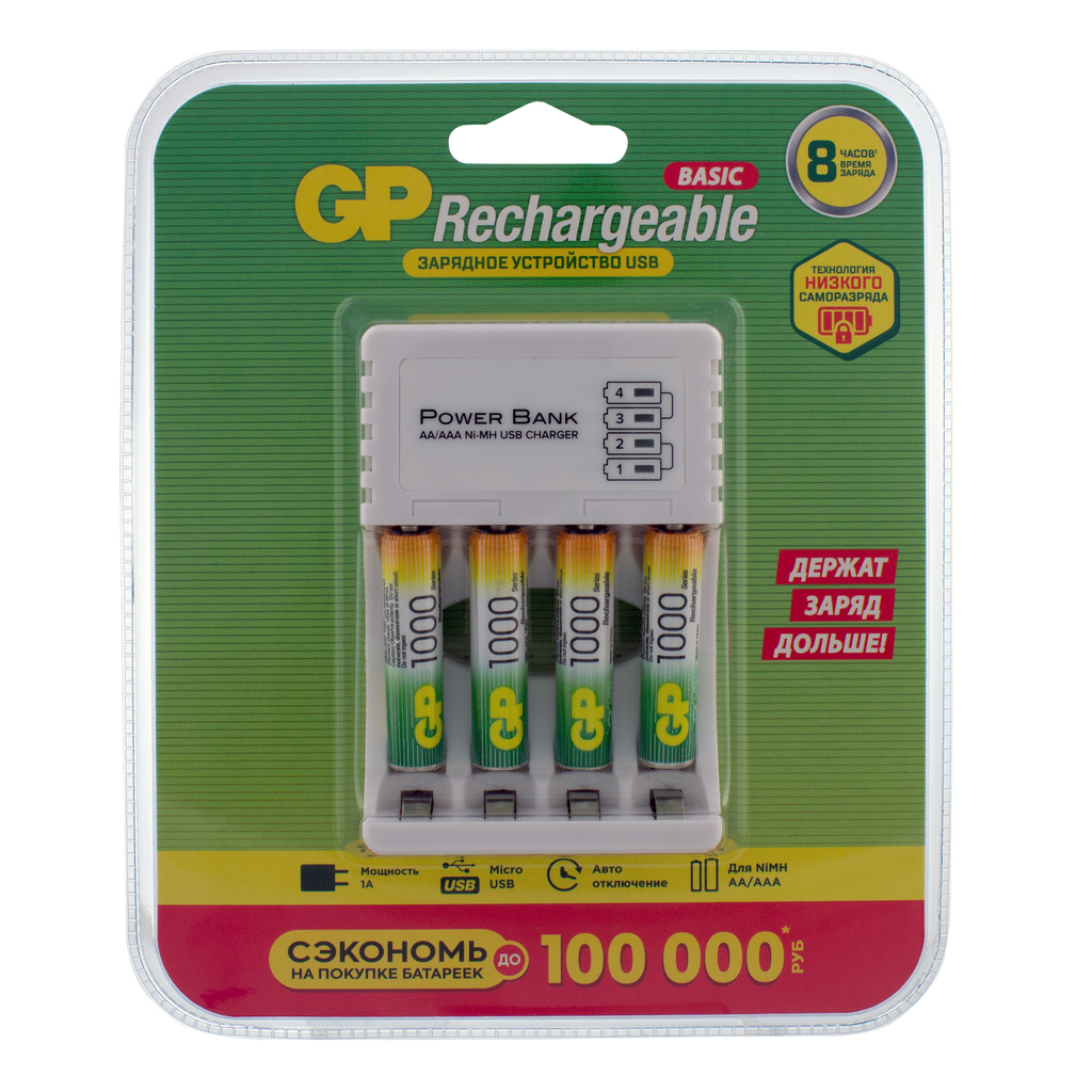 Перезаряжаемые аккумуляторы GP 100AAAHC AAA 4шт и зарядное устройство с USB кабелем 100AAAHC/CPB-2CR4