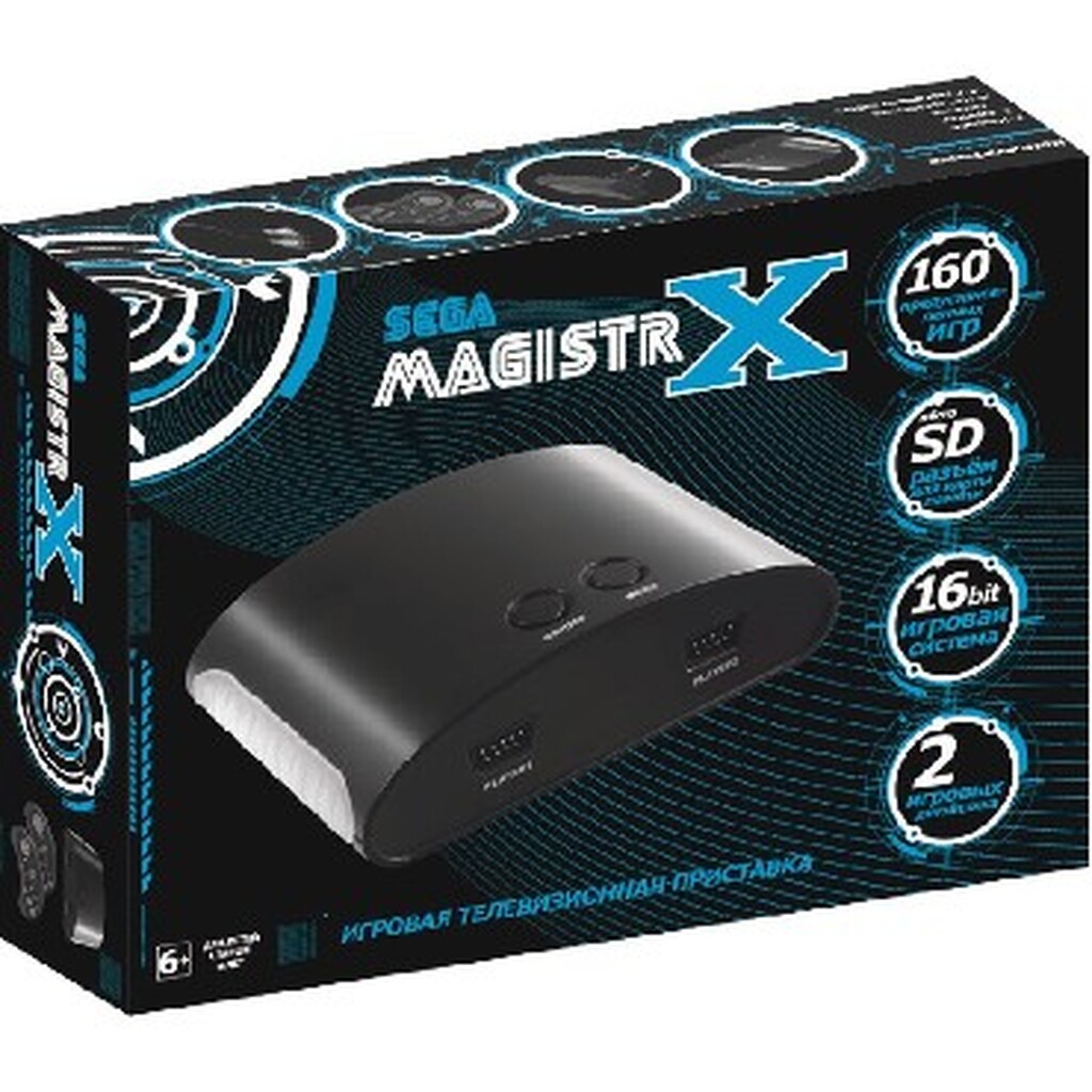 Игровая консоль MAGISTR X - [220 игр]
