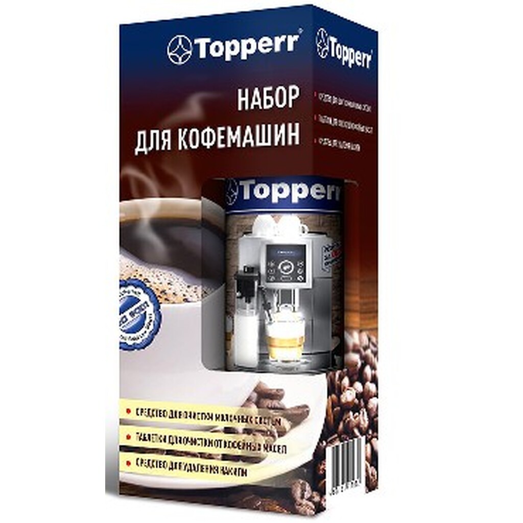 Набор TOPPERR 3042 Набор для кофемашин
