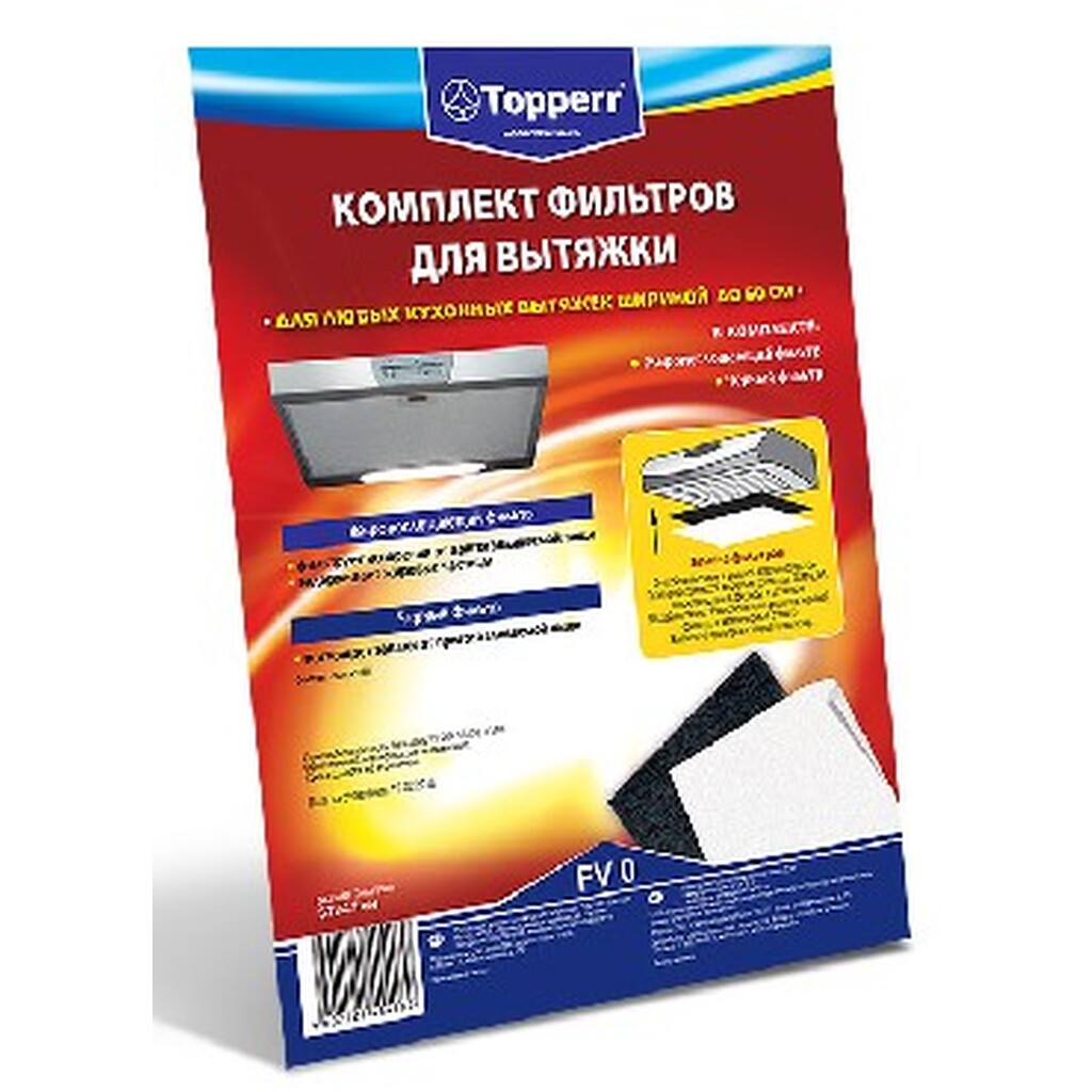 фильтр TOPPERR FV 0 для вытяжки o-1208298