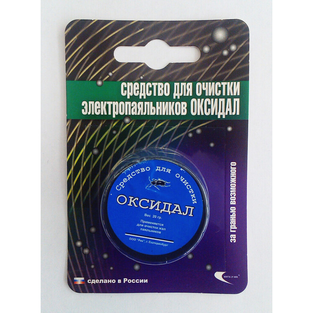 Средство для очистки жала паяльника ОКСИДАЛ 20г (блистер) ВЕКТА 21 ВЕК 191143