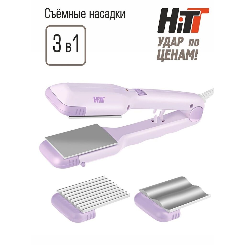 Щипцы гофре для моделирования прически HITT HT-6409