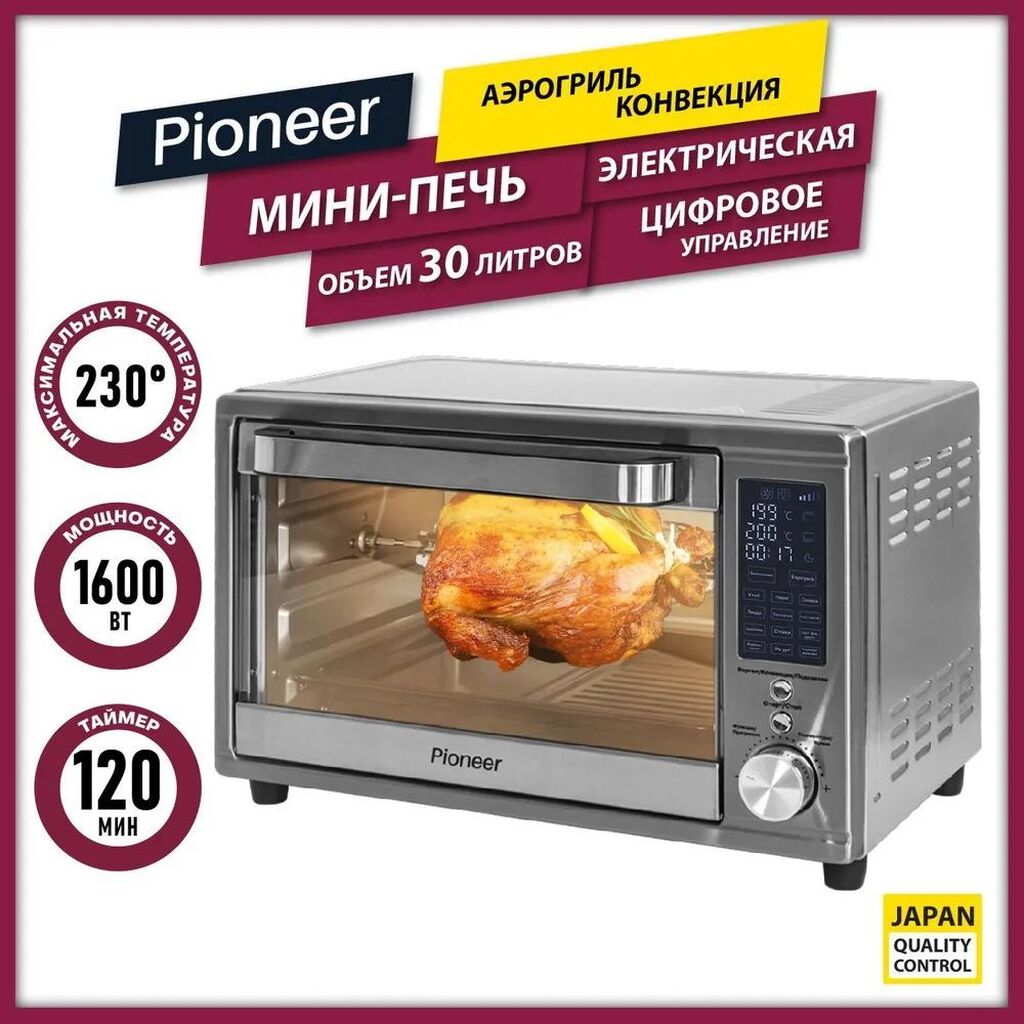 Мини-печь Pioneer MO5023G