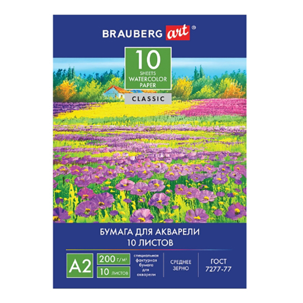 Папка для акварели Brauberg Art Цветочный луг A2 10 листов 200g/m2 111062