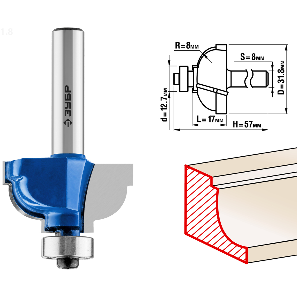 Фреза кромочная калевочная №7 ПРОФЕССИОНАЛ (31.8х17х57 мм; R8 мм; хвостовик 8 мм) Зубр 28708-31.8