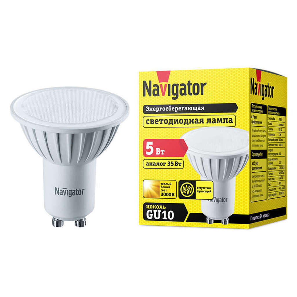 Светодиодная лампа NAVIGATOR NLL-PAR16-5-230-3K-GU10 5Bт 3000K 170-260B 94264 202701