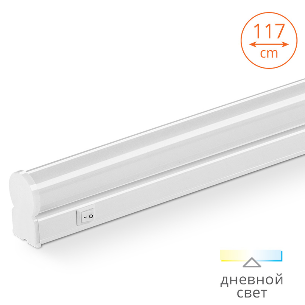 Светодиодный светильник WOLTA WT5S20W120