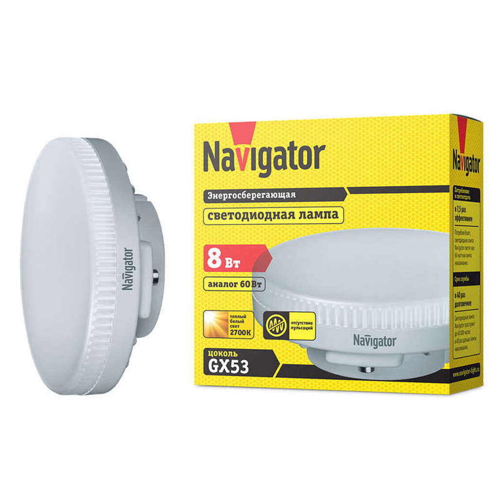 Светодиодная лампа NAVIGATOR NLL-GX53-8-230-2.7K 8Вт таблетка 2700К 71362 404288