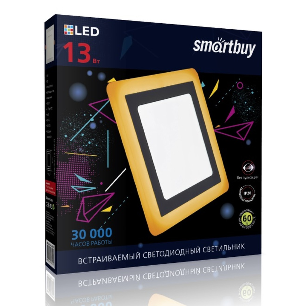 Встраиваемый светильник Smartbuy LED квадрат с подсветкой DLB 13w, 6500K+O, IP20 SBLSq-DLB-13-65K-O