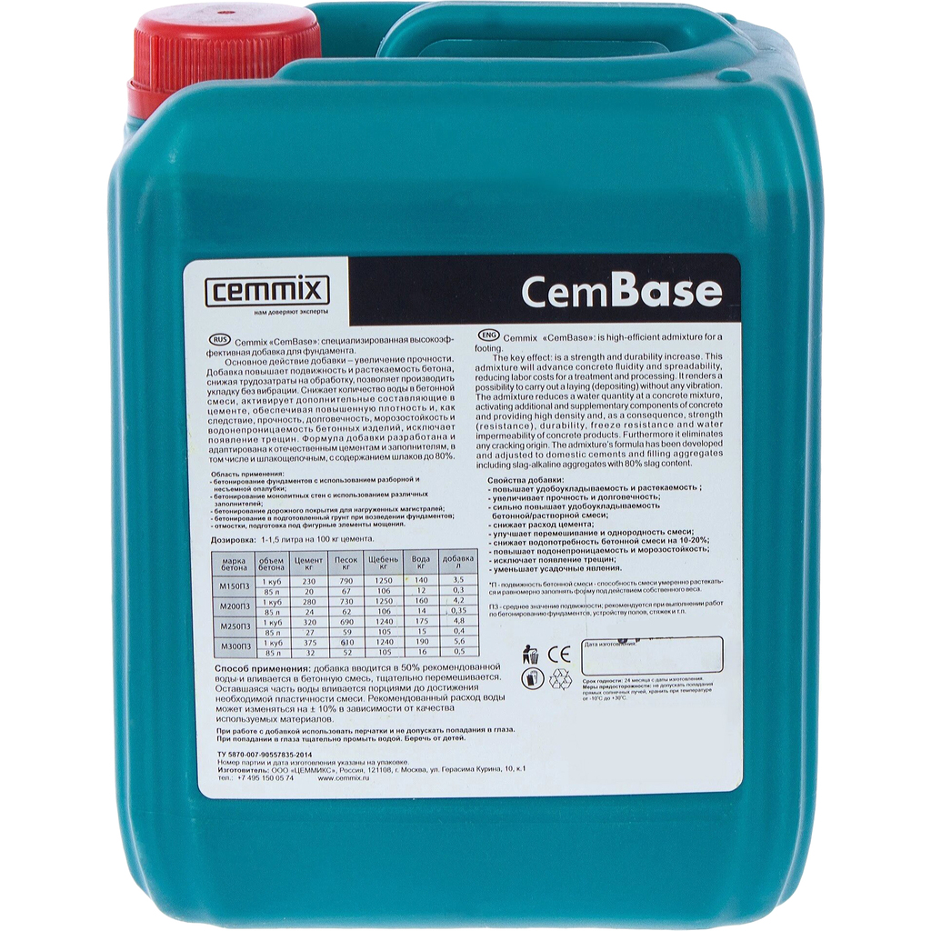 Добавка Cemmix CemBase фундамент 5 л 1/128 206775