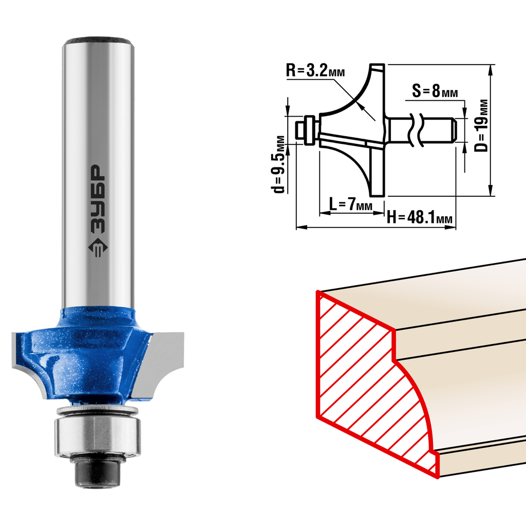 Фреза кромочная калевочная ПРОФЕССИОНАЛ №1 (19х7х48.1 мм; R3.2 мм; хвостовик 8 мм) Зубр 28700-19