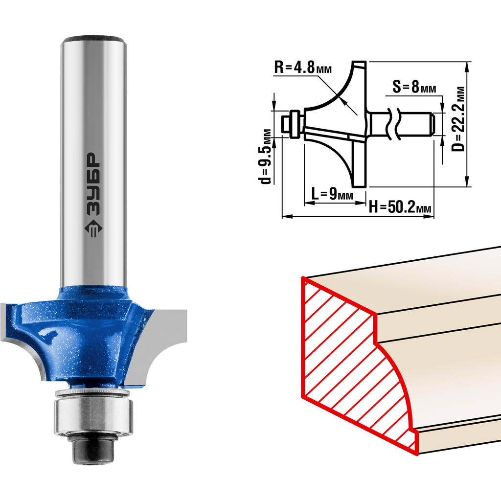 Фреза кромочная калевочная №1 ПРОФЕССИОНАЛ (22.2х9х50.2 мм; R4.8 мм; хвостовик 8 мм; ВК6) Зубр 28700-22.2