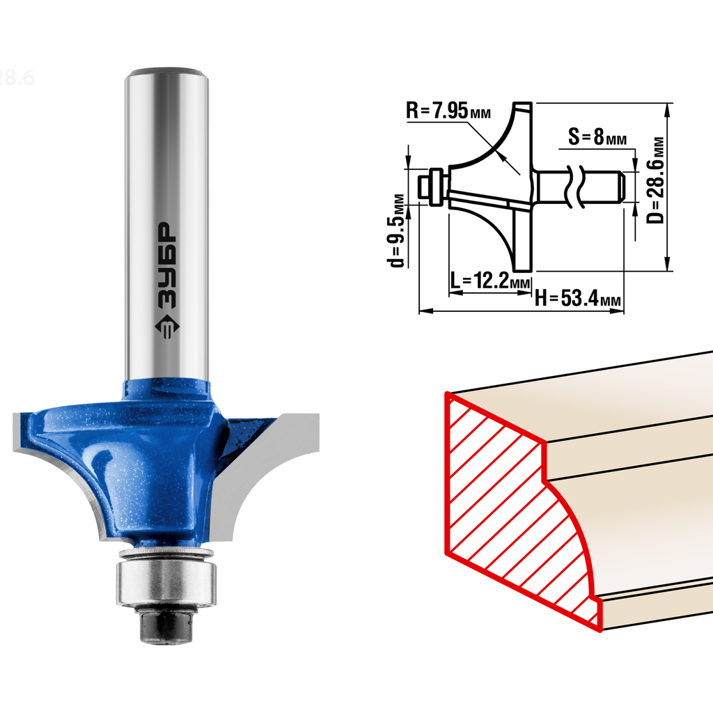 Фреза кромочная калевочная №1 ПРОФЕССИОНАЛ (28.6х12.2х53.4 мм; R7.95 мм; хвостовик 8 мм) Зубр 28700-28.6