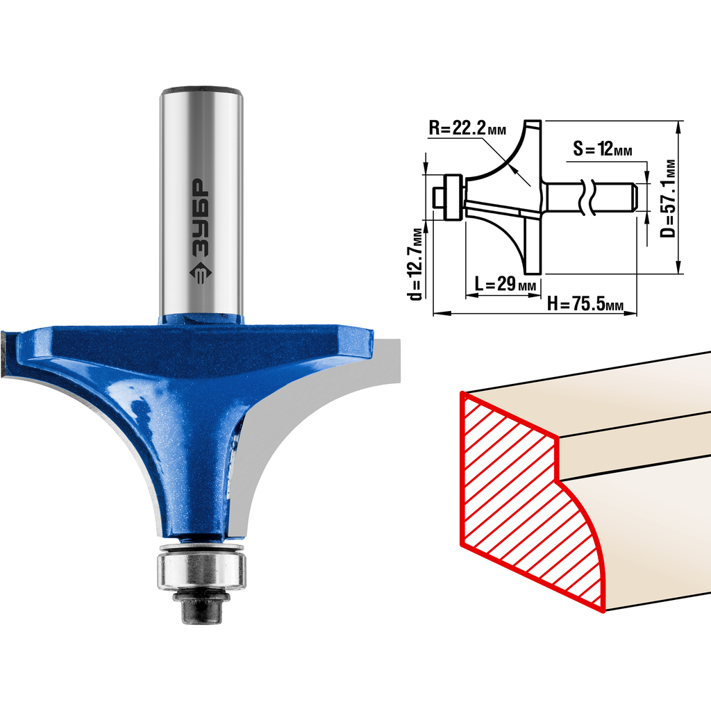Фреза кромочная калевочная №1 ПРОФЕССИОНАЛ (57.1х29х75.5 мм; R22.2 мм; хвостовик 12 мм; ВК6) Зубр 28701-57.1