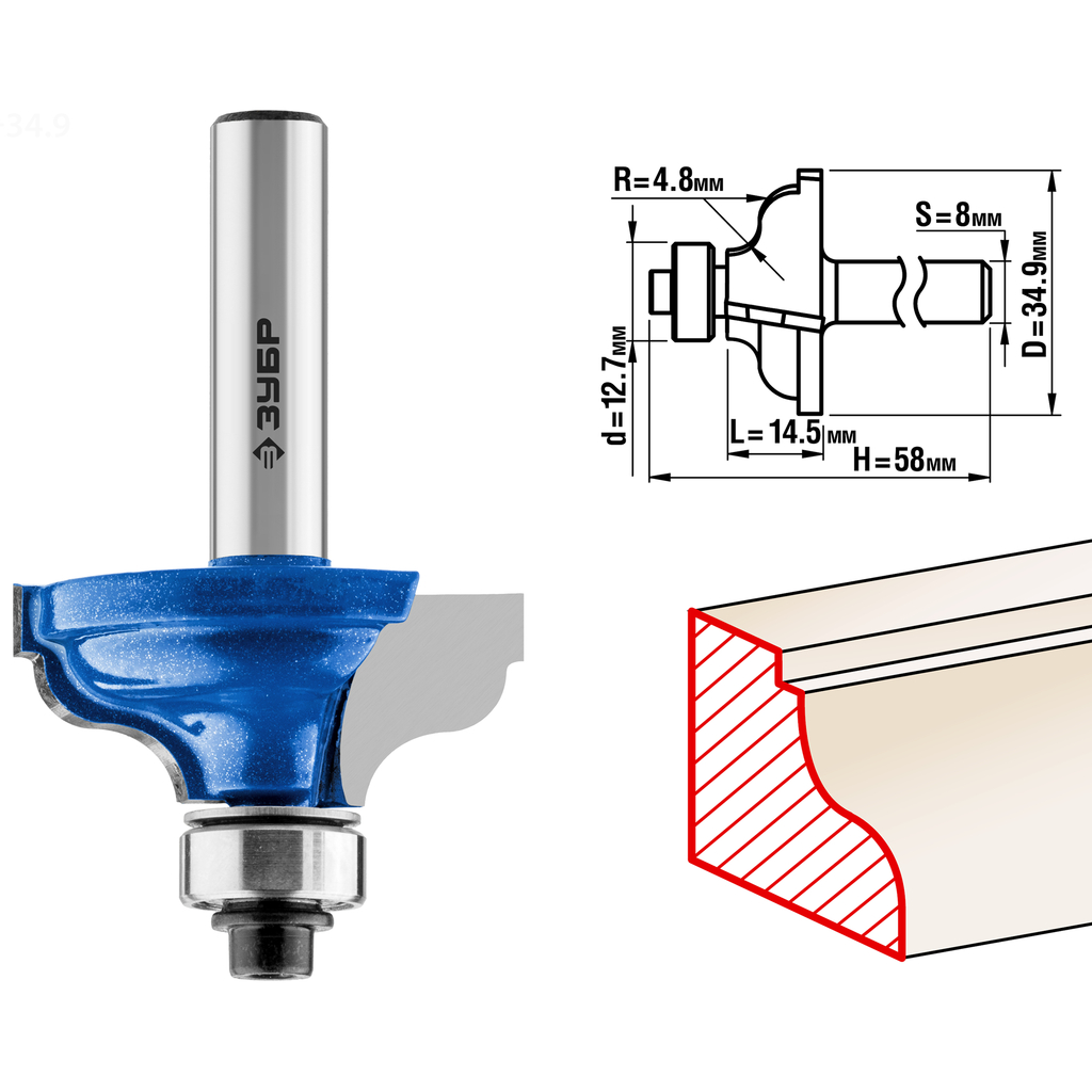 Фреза кромочная калевочная №5 ПРОФЕССИОНАЛ (34.9х14.5х58 мм; R4.8 мм; хвостовик 8 мм) Зубр 28706-34.9