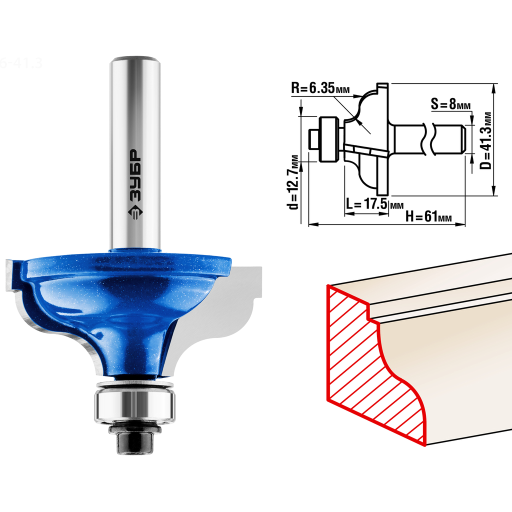 Фреза кромочная калевочная №5 ПРОФЕССИОНАЛ (41.3х17.5х61 мм; R6.35 мм; хвостовик 8 мм) Зубр 28706-41.3