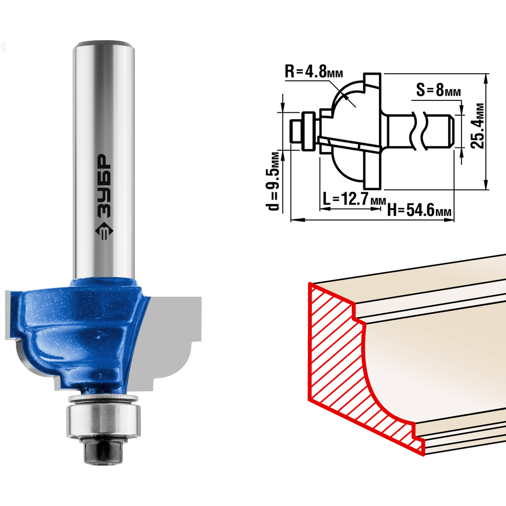 Фреза кромочная калевочная №7 ПРОФЕССИОНАЛ (25.4х12.7х54.6 мм; R4.8 мм; хвостовик 8 мм) Зубр 28709-25.4