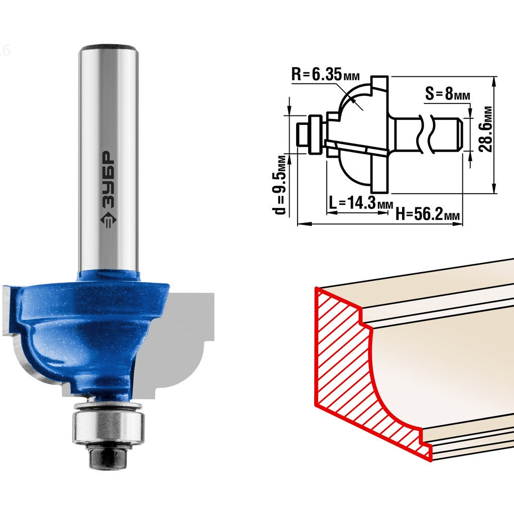 Фреза кромочная калевочная №7 ПРОФЕССИОНАЛ (28.6х14.3х56.2 мм; R6.35 мм; хвостовик 8 мм) Зубр 28709-28.6