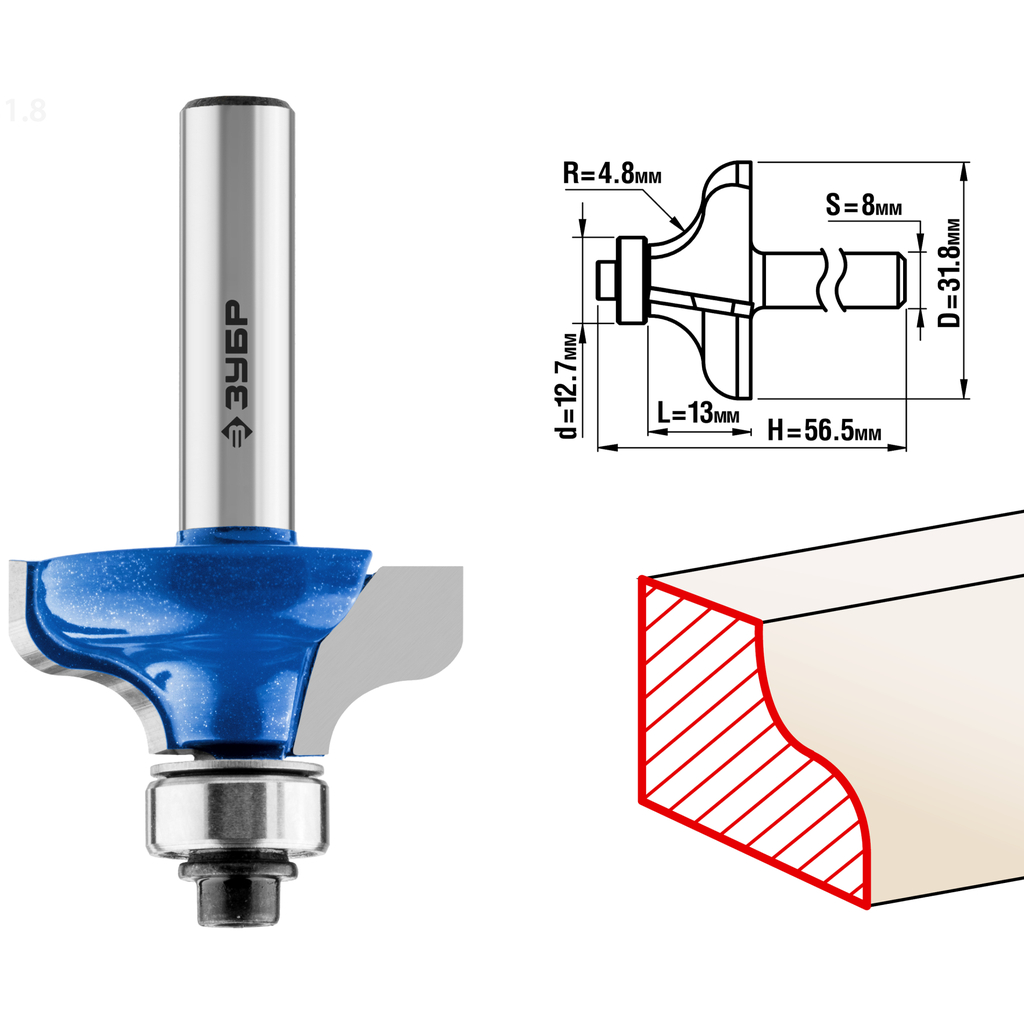 Фреза кромочная калевочная №8 ПРОФЕССИОНАЛ (31.8х13х56.5 мм; R4.8 мм; хвостовик 8 мм) Зубр 28710-31.8