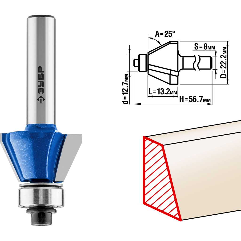 Фреза кромочная калевочная фасочная №9 ПРОФЕССИОНАЛ (22.2х13.2х56.7 мм; угол 25 град; хвостовик 8 мм) Зубр 28711-22.2