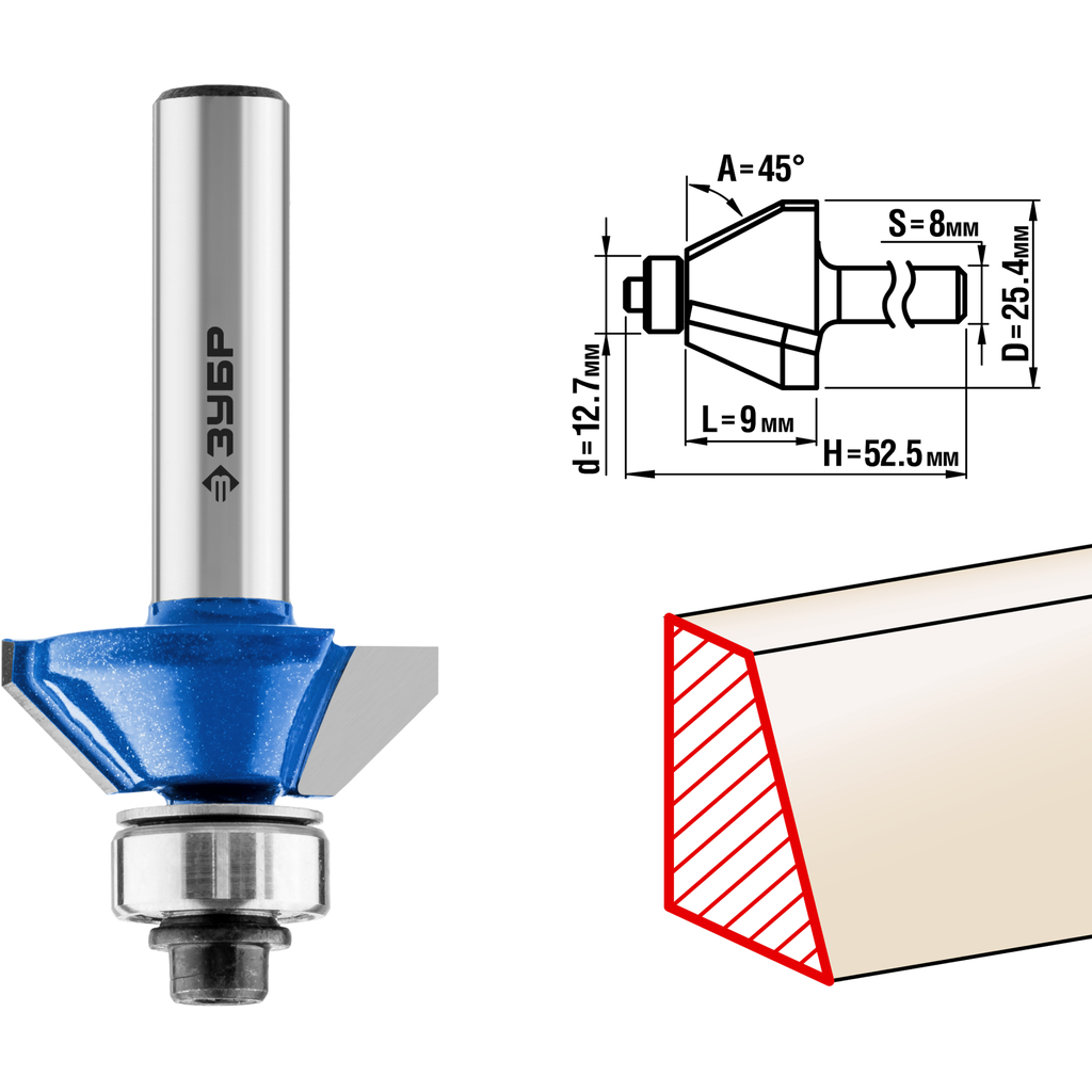Фреза кромочная калевочная фасочная №9 ПРОФЕССИОНАЛ (25.4х9х52.5 мм; угол 45 град; хвостовик 8 мм) Зубр 28711-25.4