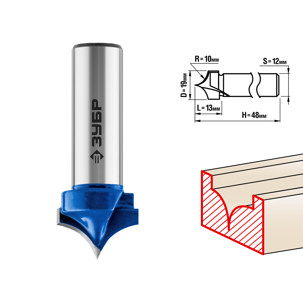 Фреза пазовая фасонная №4 ПРОФЕССИОНАЛ (19х13х48 мм; R 10 мм; хвостовик 12 мм) Зубр 28743-19-13