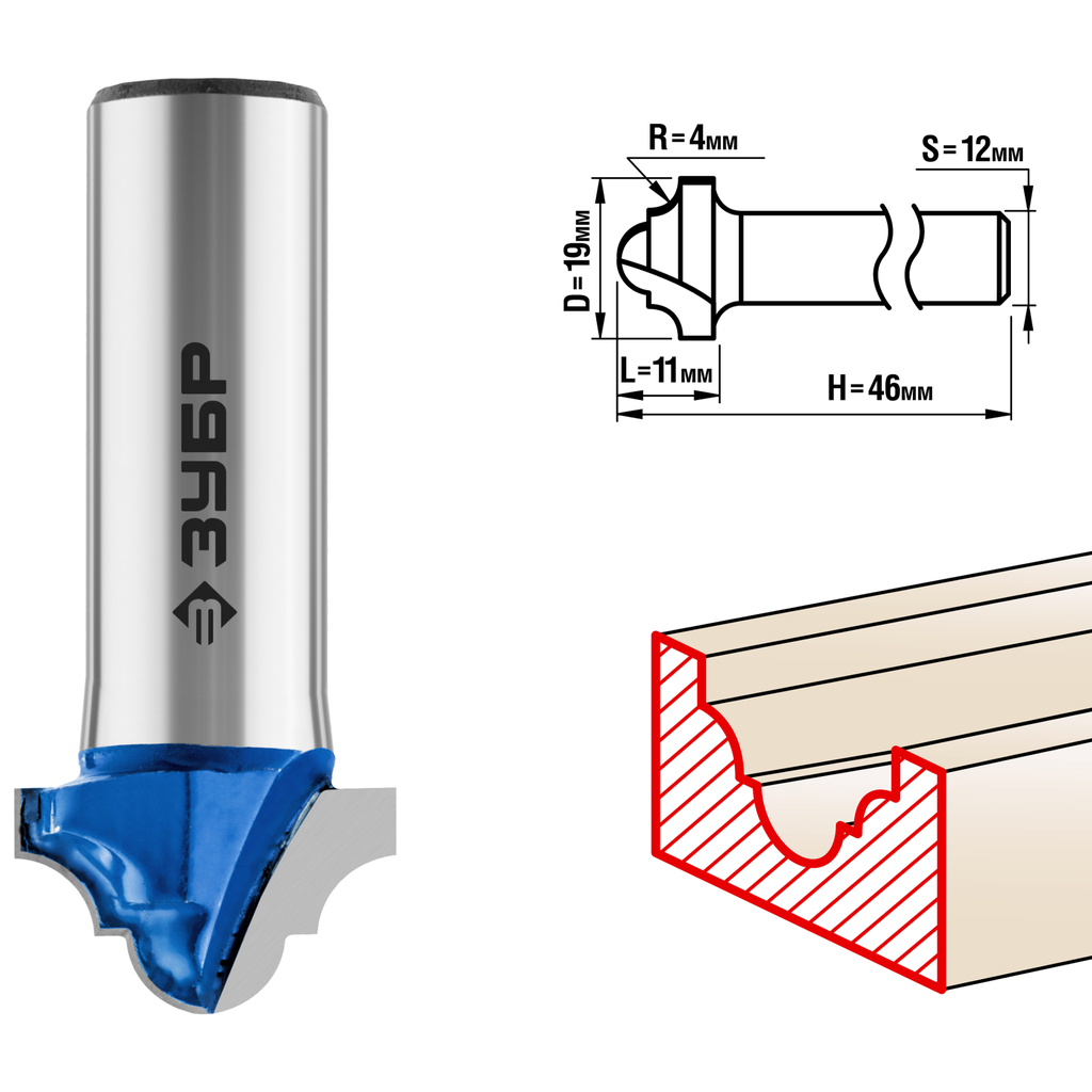 Фреза пазовая фасонная №6 ПРОФЕССИОНАЛ (19х11х46 мм; R4 мм; хвостовик 12 мм) Зубр 28745-19