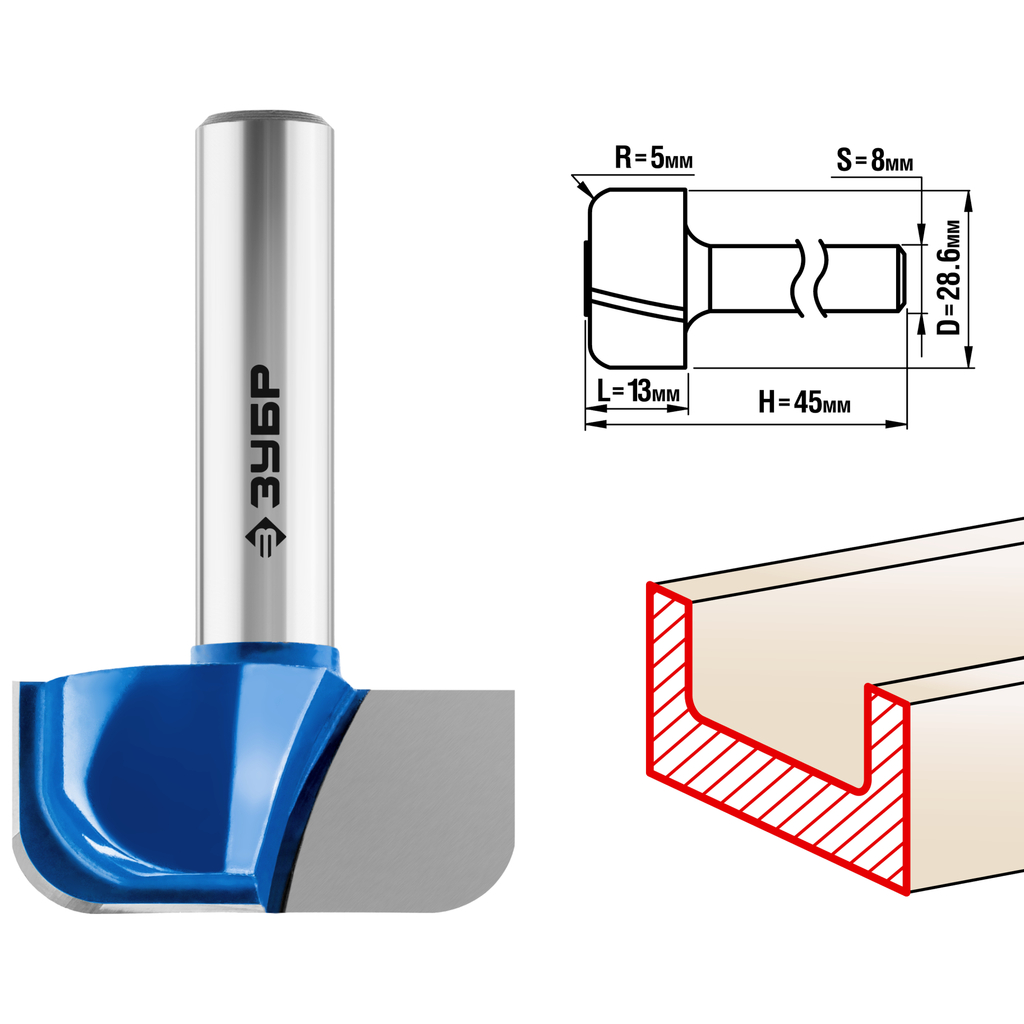 Фреза пазовая фасонная №7 ПРОФЕССИОНАЛ (28.4х13х45 мм; R5 мм; хвостовик 8 мм) Зубр 28746-28.6