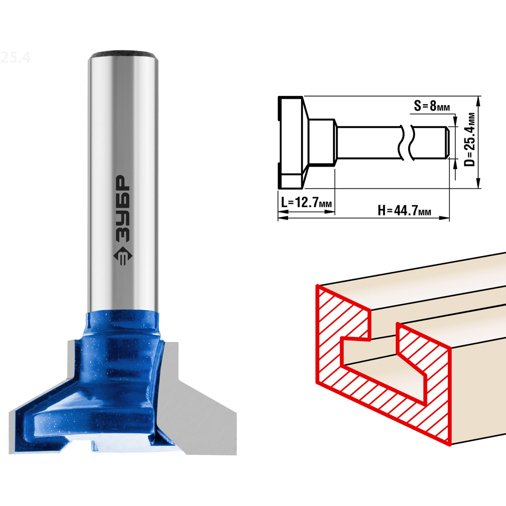 Фреза пазовая Т-образная №2 ПРОФЕССИОНАЛ (25.4х12.7х44.7 мм; паз 12.7 мм; хвостовик 8 мм) Зубр 28750-25.4