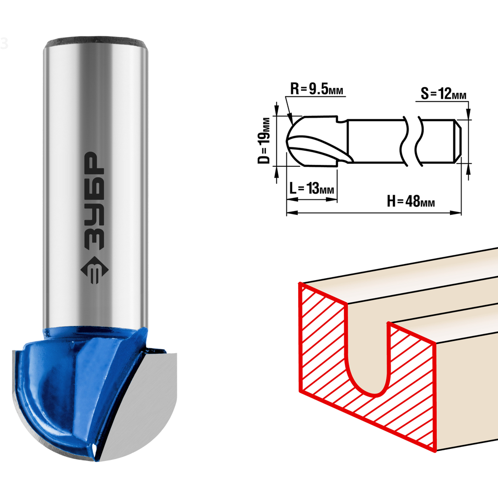 Фреза пазовая галтельная ПРОФЕССИОНАЛ (19х13х48 мм; R9.5 мм; хвостовик 12 мм) Зубр 28751-19-13