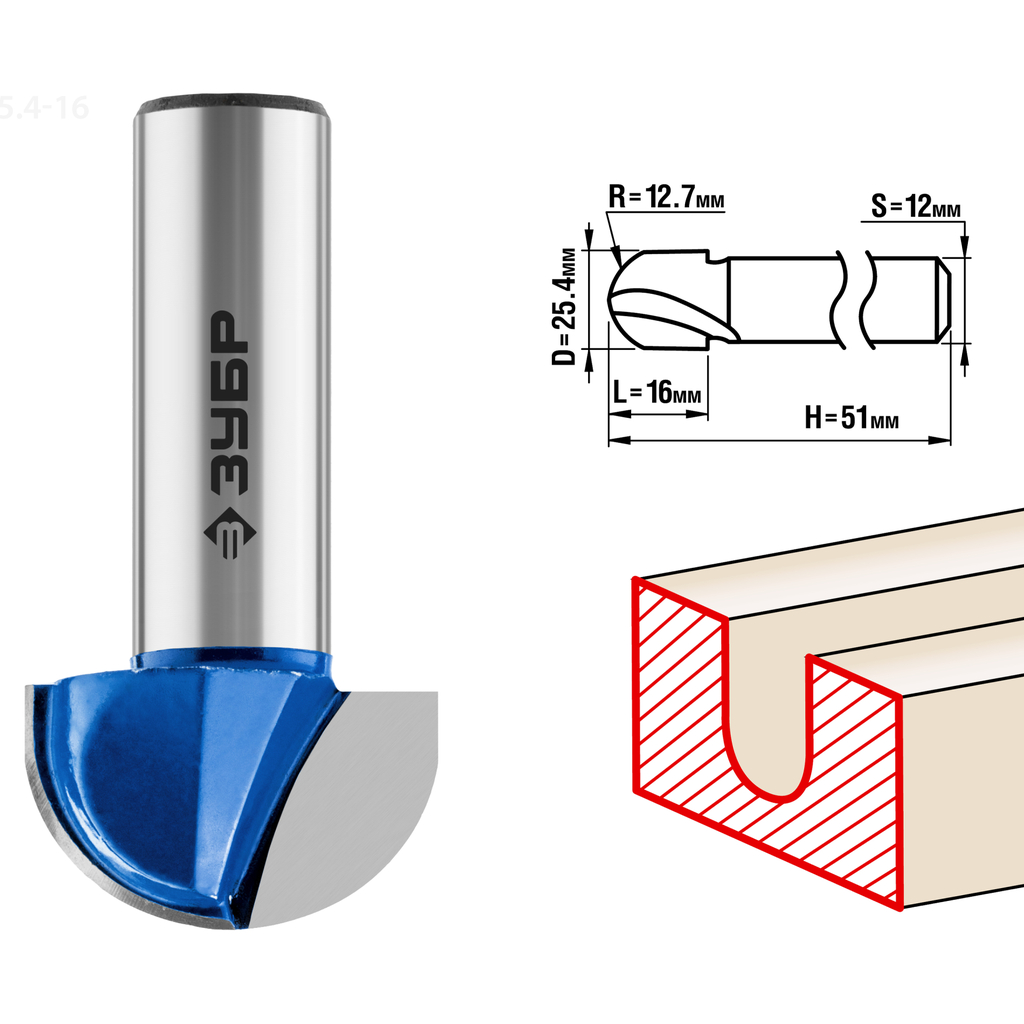 Фреза пазовая галтельная ПРОФЕССИОНАЛ (25.4х16х51 мм; R12.7 мм; хвостовик 12 мм) Зубр 28751-25.4-16