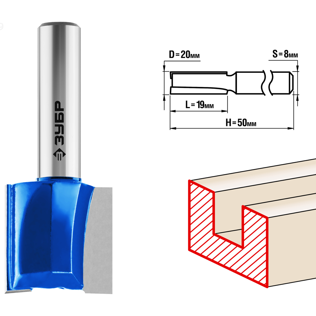 Фреза пазовая прямая ПРОФЕССИОНАЛ (20х19х50 мм; хвостовик 8 мм) Зубр 28753-20-19