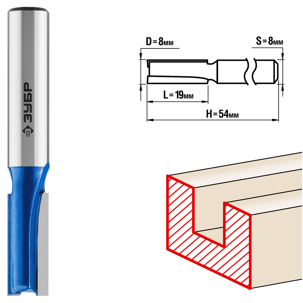 Фреза пазовая прямая ПРОФЕССИОНАЛ (8х19х54 мм; хвостовик 8 мм) Зубр 28753-8-19