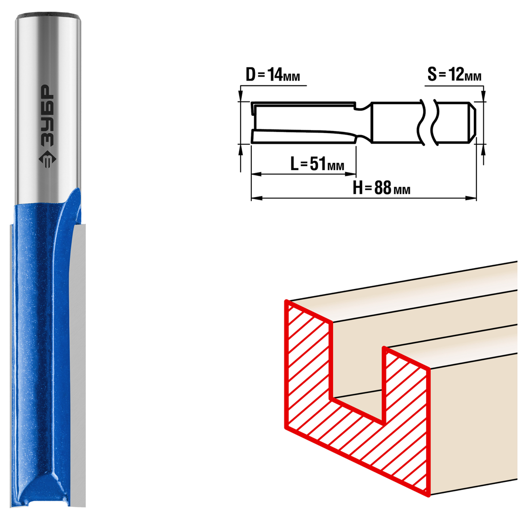 Фреза пазовая прямая удлиненная ПРОФЕССИОНАЛ (14х51х88 мм; хвостовик 12 мм) Зубр 28754-14-51