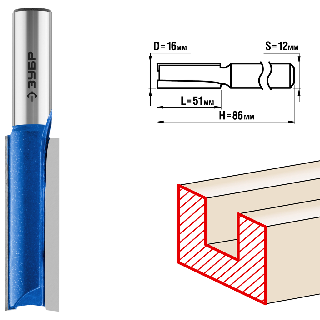 Фреза пазовая прямая удлиненная ПРОФЕССИОНАЛ (16х51х86 мм; хвостовик 12 мм) Зубр 28754-16-51