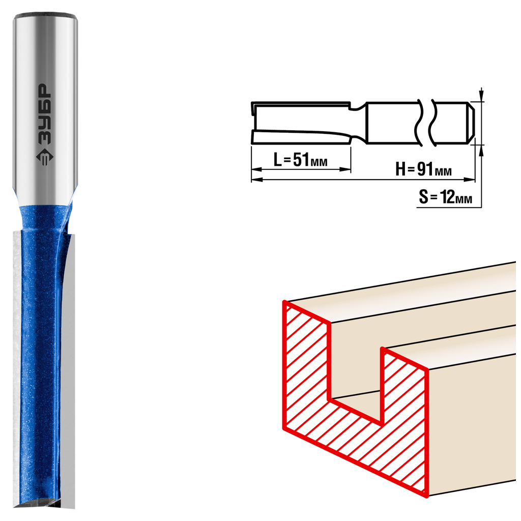 Фреза пазовая прямая с нижними подрезателями ПРОФЕССИОНАЛ (12х51х91 мм; хвостовик 12 мм) Зубр 28755-12-51