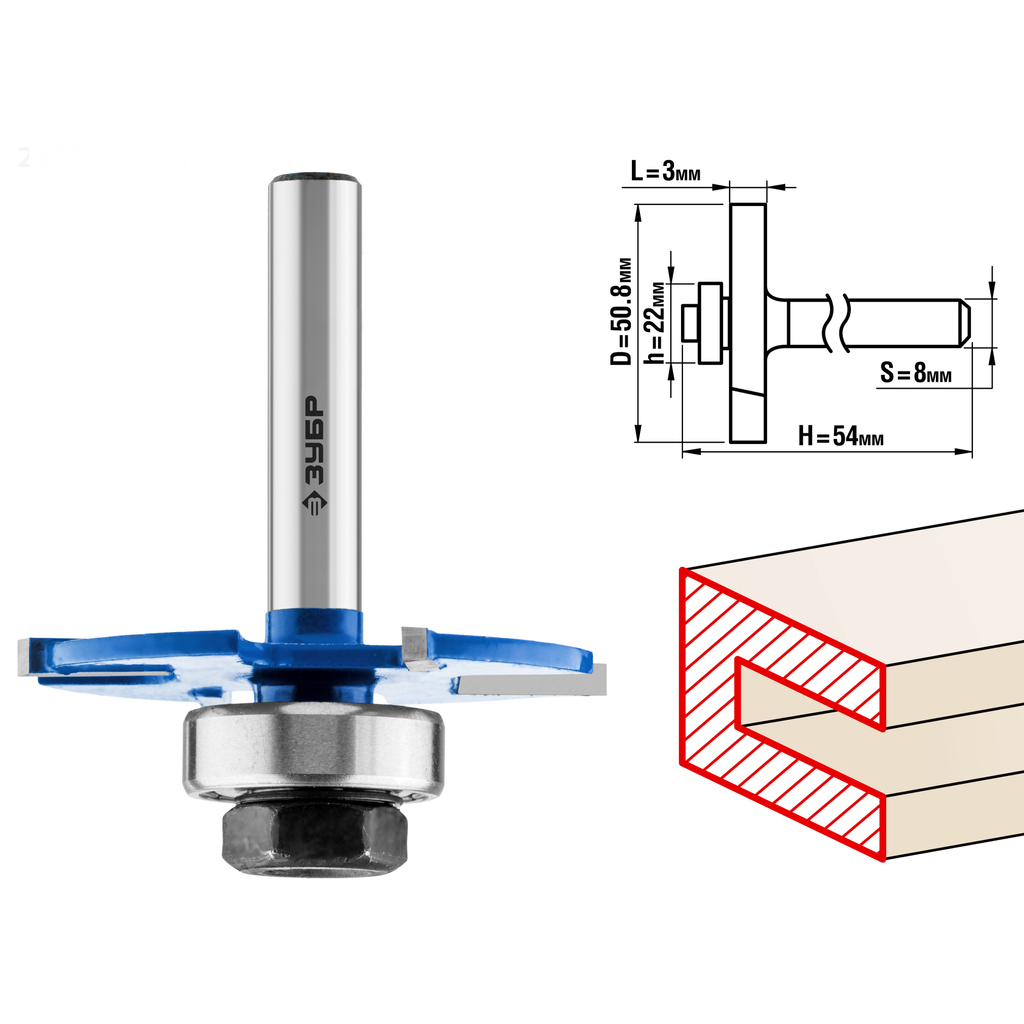 Фреза горизонтально-пазовая ПРОФЕССИОНАЛ (50.8х3х54 мм; хвостовик 8 мм) Зубр 28757-50.8-3