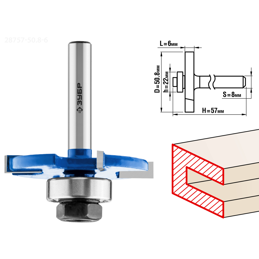 Фреза горизонтально-пазовая ПРОФЕССИОНАЛ (50.8х6х57 мм; хвостовик 8 мм) Зубр 28757-50.8-6
