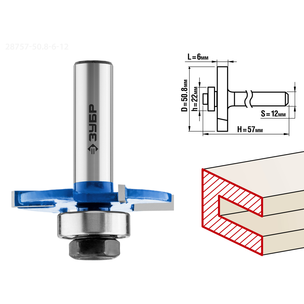 Фреза горизонтально-пазовая ПРОФЕССИОНАЛ (50.8х6х57 мм; хвостовик 12 мм) Зубр 28757-50.8-6-12