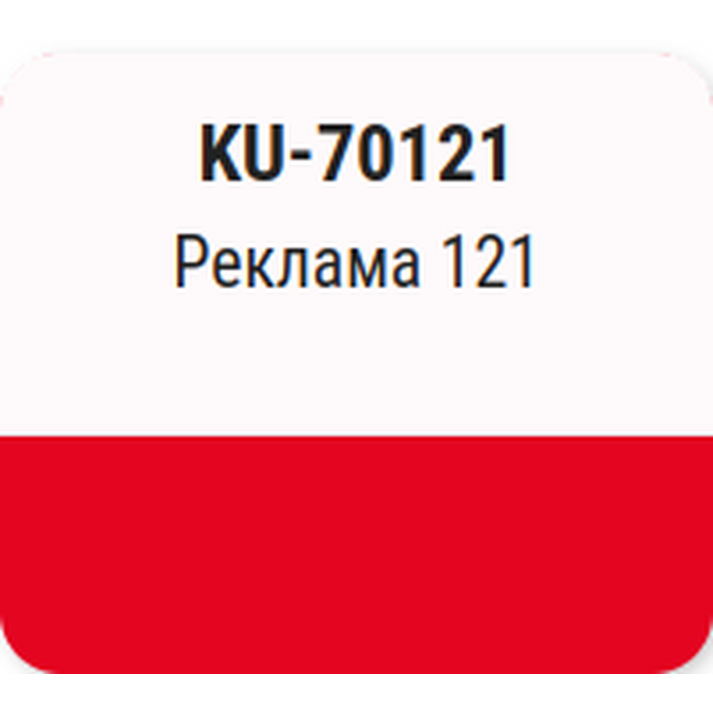 Автомобильная ремонтная эмаль с кисточкой KUDO Реклама 121 15мл 70121 KU-70121