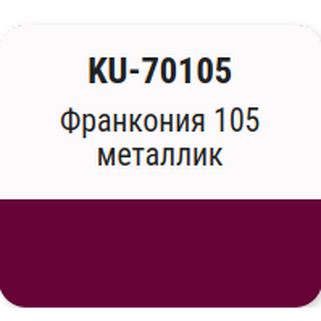 Автомобильная ремонтная эмаль с кисточкой KUDO Франкония 105 металлик 15мл 70105 KU-70105