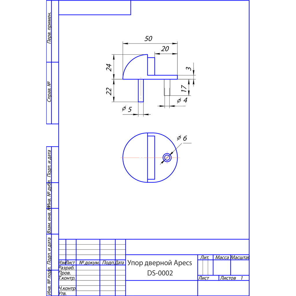 Дверной упор Apecs DS-0002-AC 9740