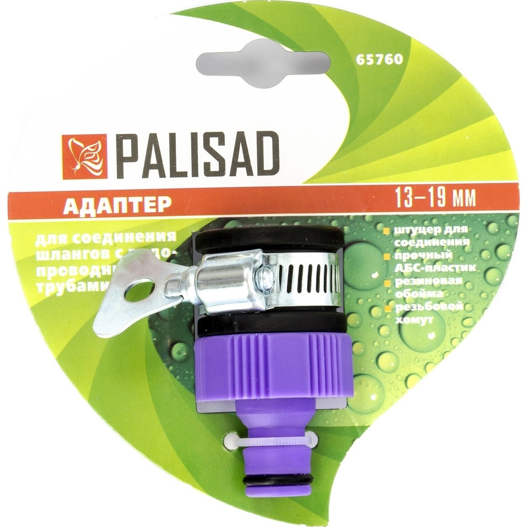 Пластмассовый адаптер Palisad 3/4" с внешним хомутом 65760