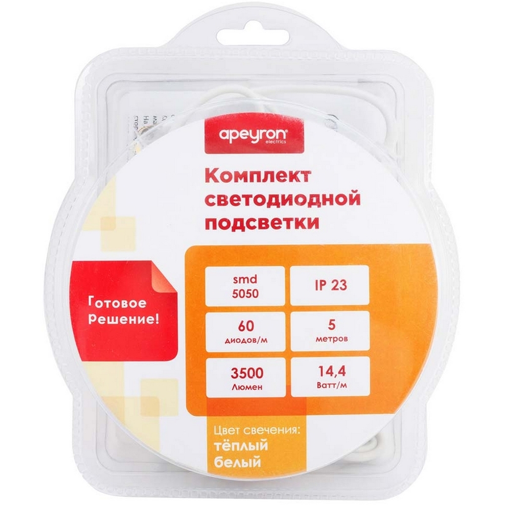 Комплект светодиодной ленты Apeyron 220В с аксессуарами 10-58