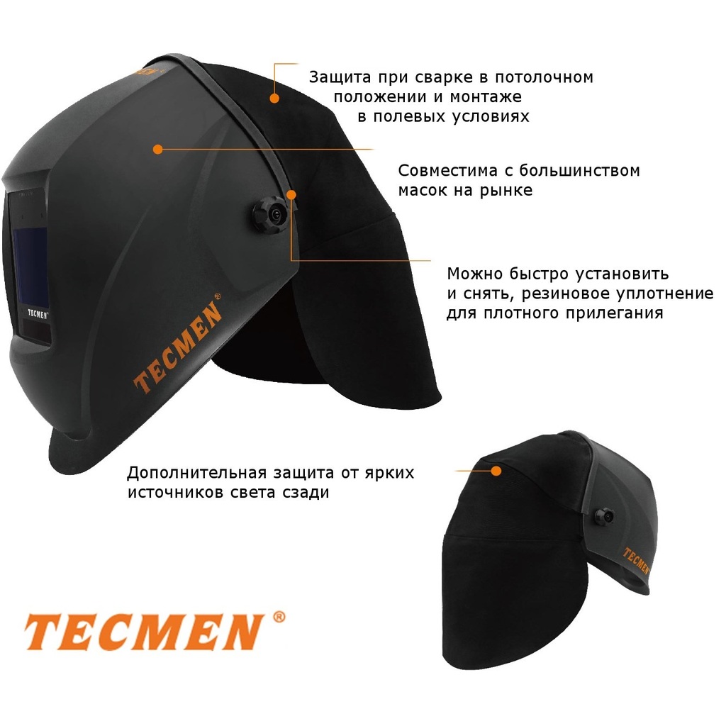 Защита головы от брызг TECMEN 100539455