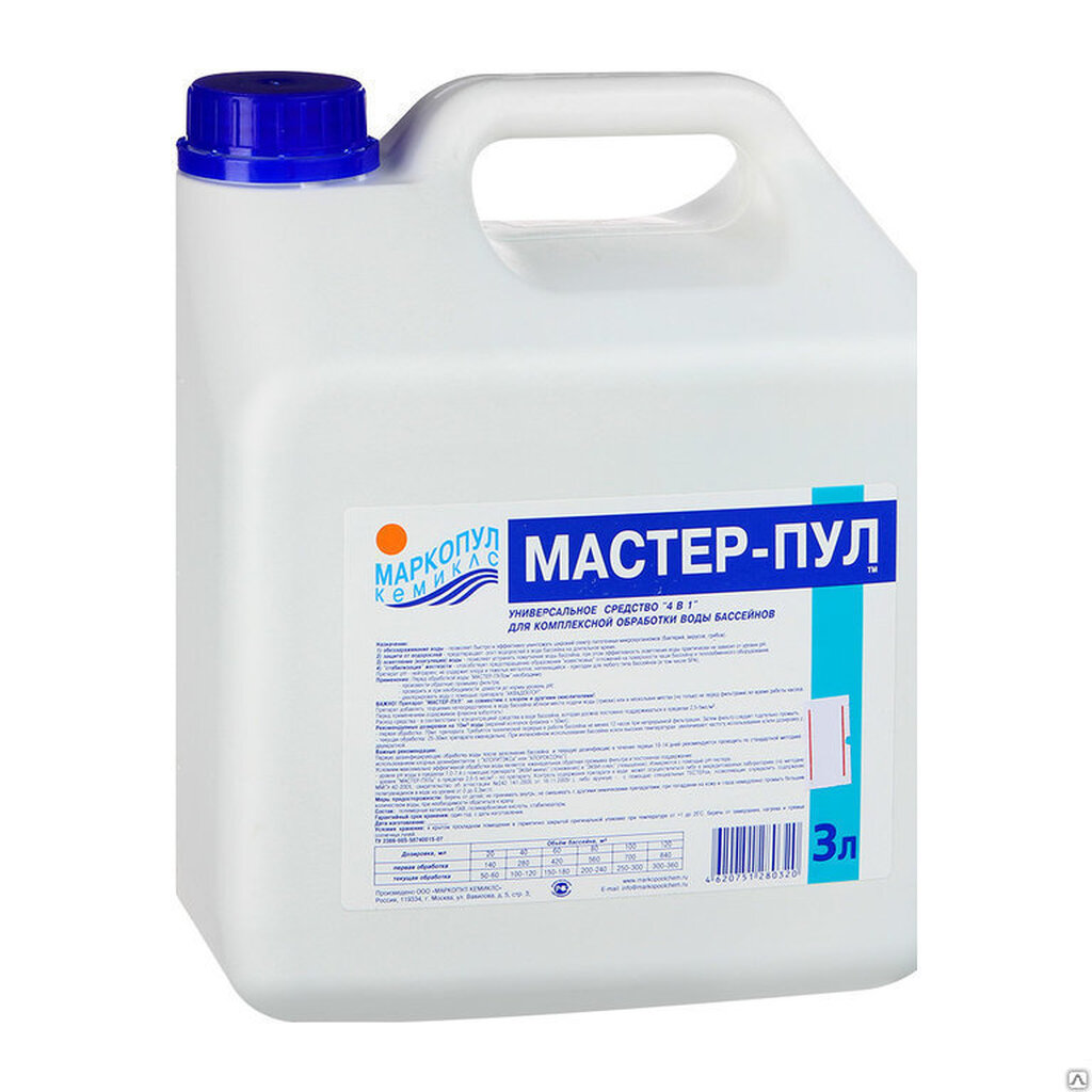 Жидкое безхлорное средство 4 в 1 для обеззараживания и очистки воды Маркопул Кемиклс МАСТЕР-ПУЛ, 3л М21