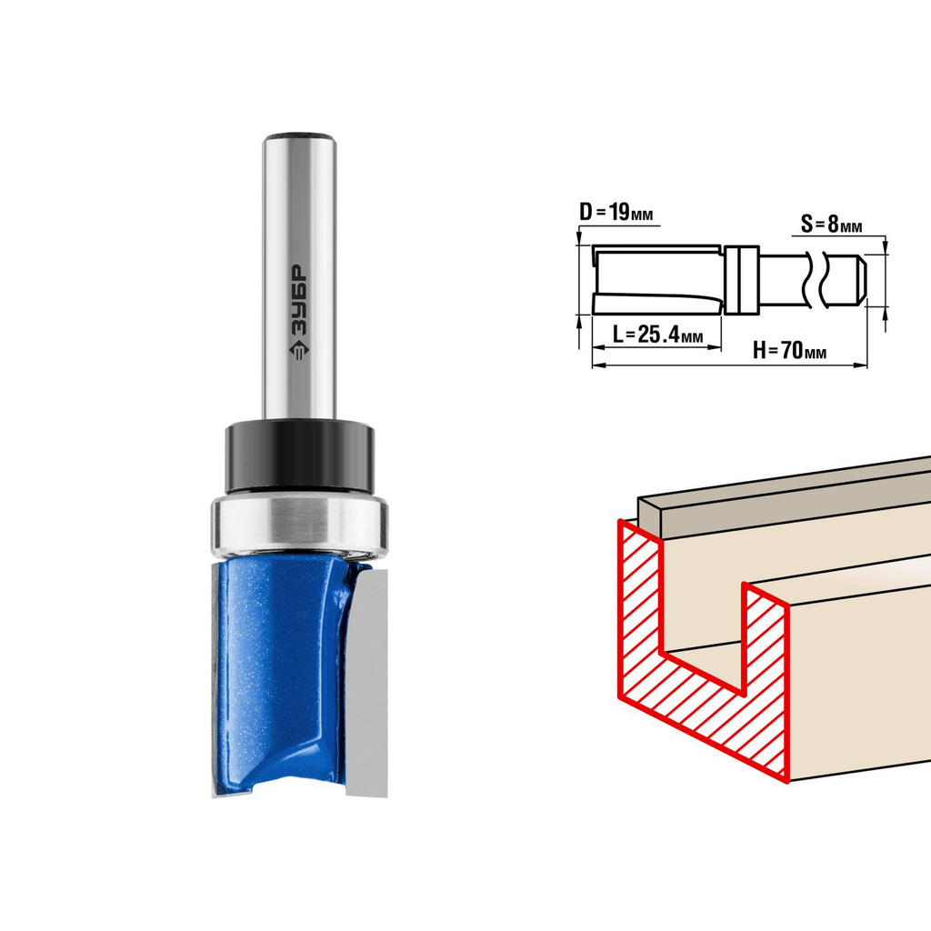 Фреза пазовая прямая с верхним подшипником ПРОФЕССИОНАЛ (19х70 мм; хвостовик 8 мм; ВК 6) Зубр 28756-19-26