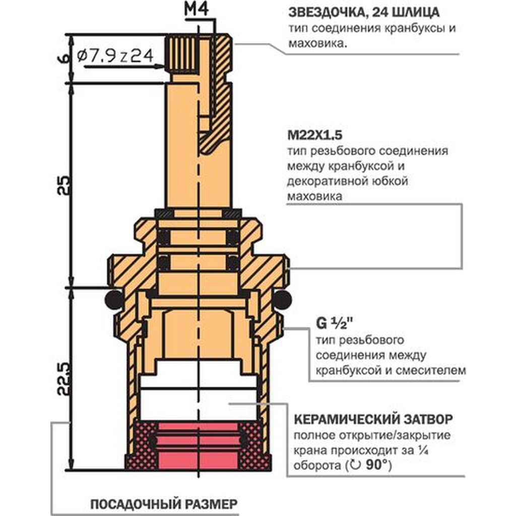 Кран букса поворот 90