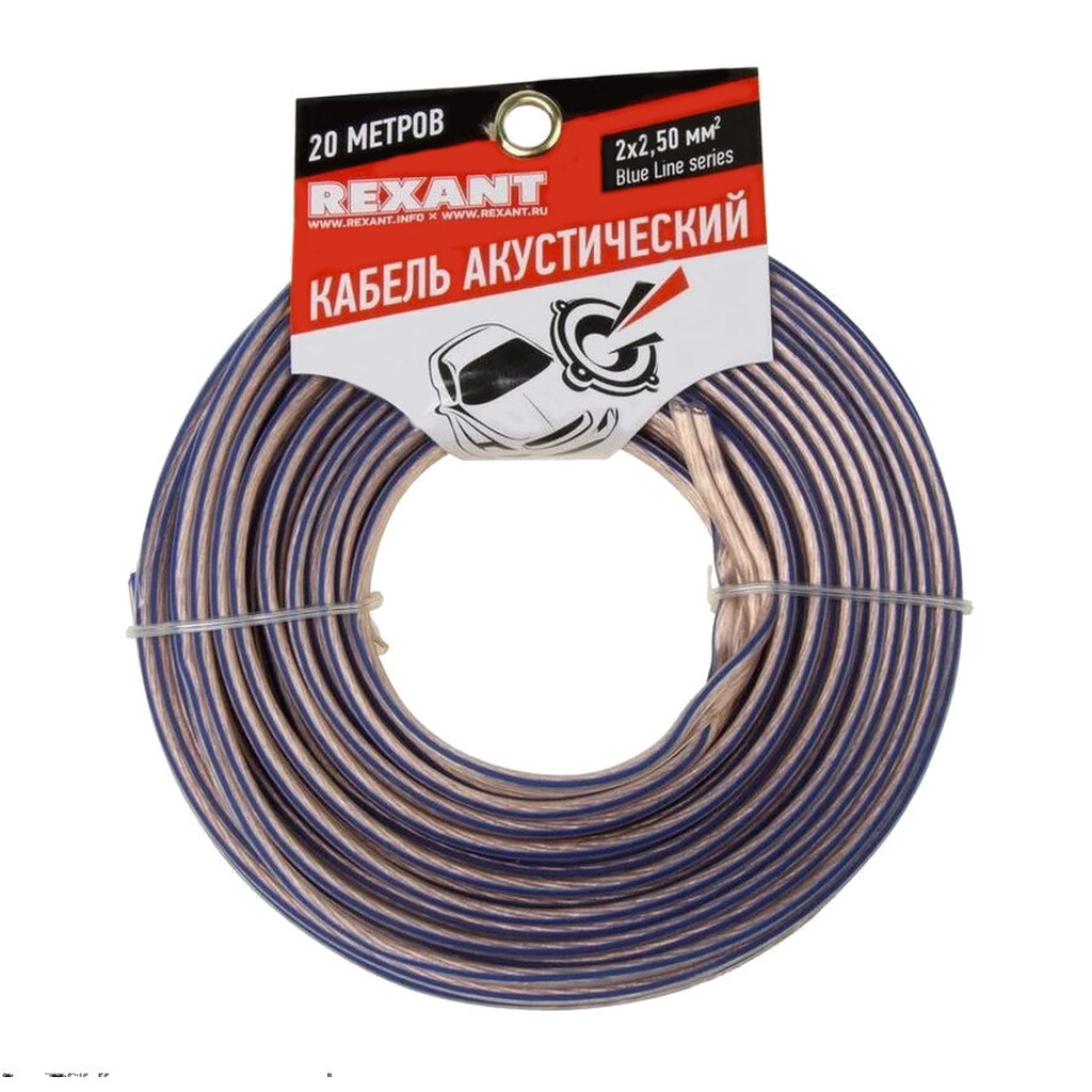 Акустический кабель REXANT 2х2,50кв.мм прозрачный BLUELINE 01-6208-3-20
